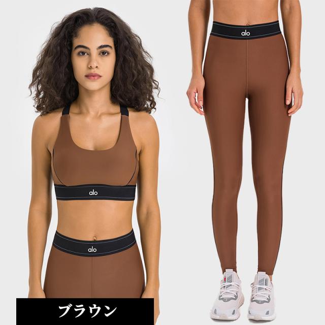 ALO Yoga 正規品米国より直輸入 上下スーツ エアリフトハイ